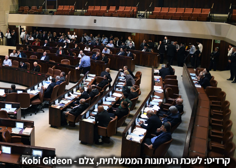 לתכלס-ראשית