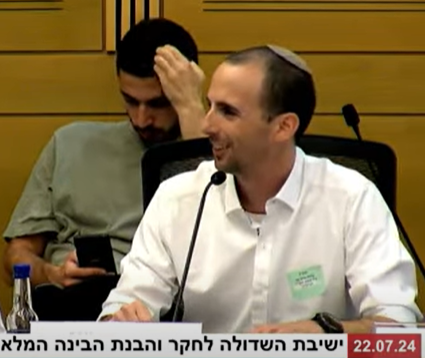 צילום מסך 2025-01-16 121322