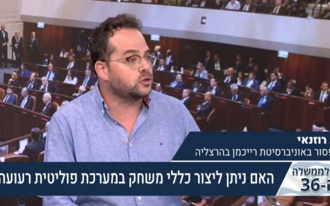 יניב-רוזנאי (1)