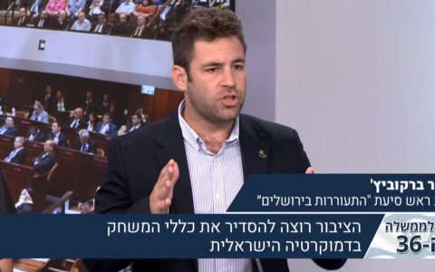 עופר-ברקוביץ'